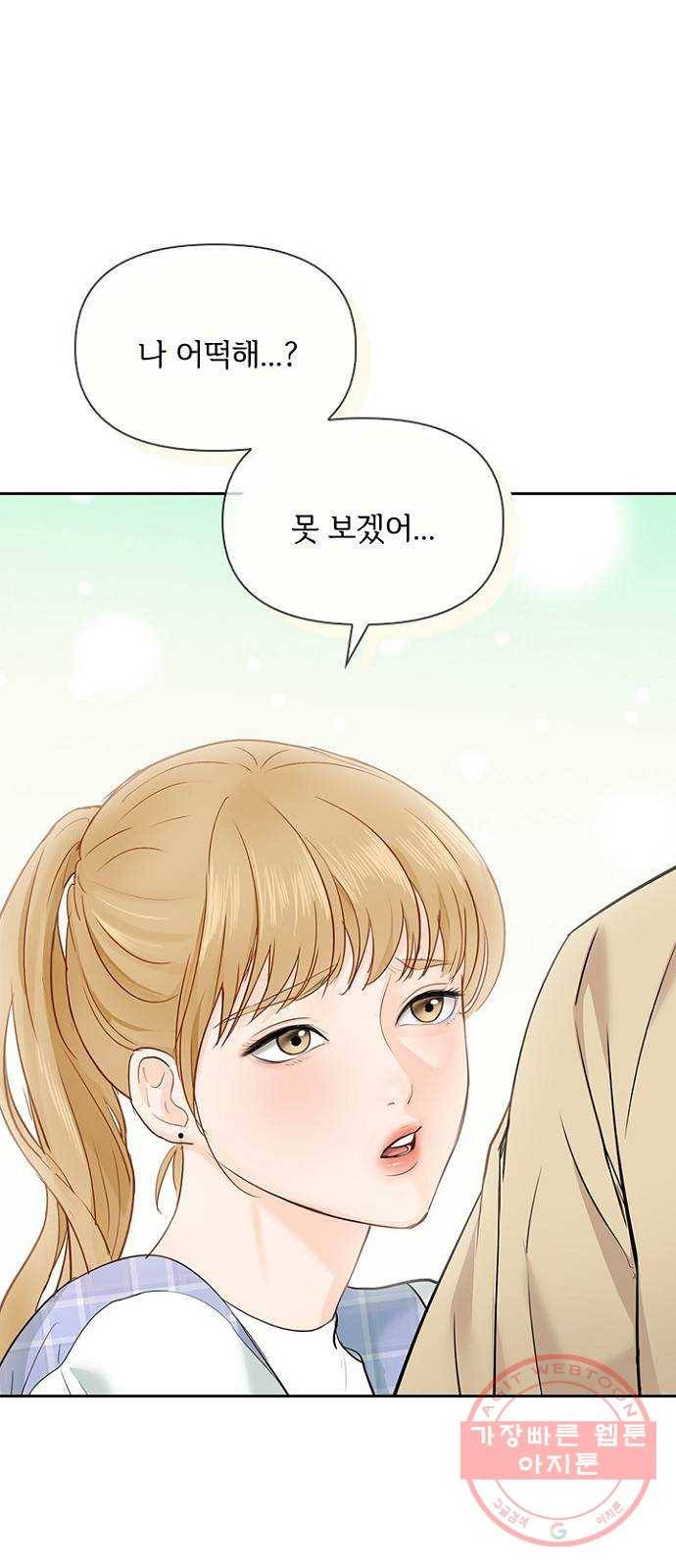 선남친 후연애 20화 30