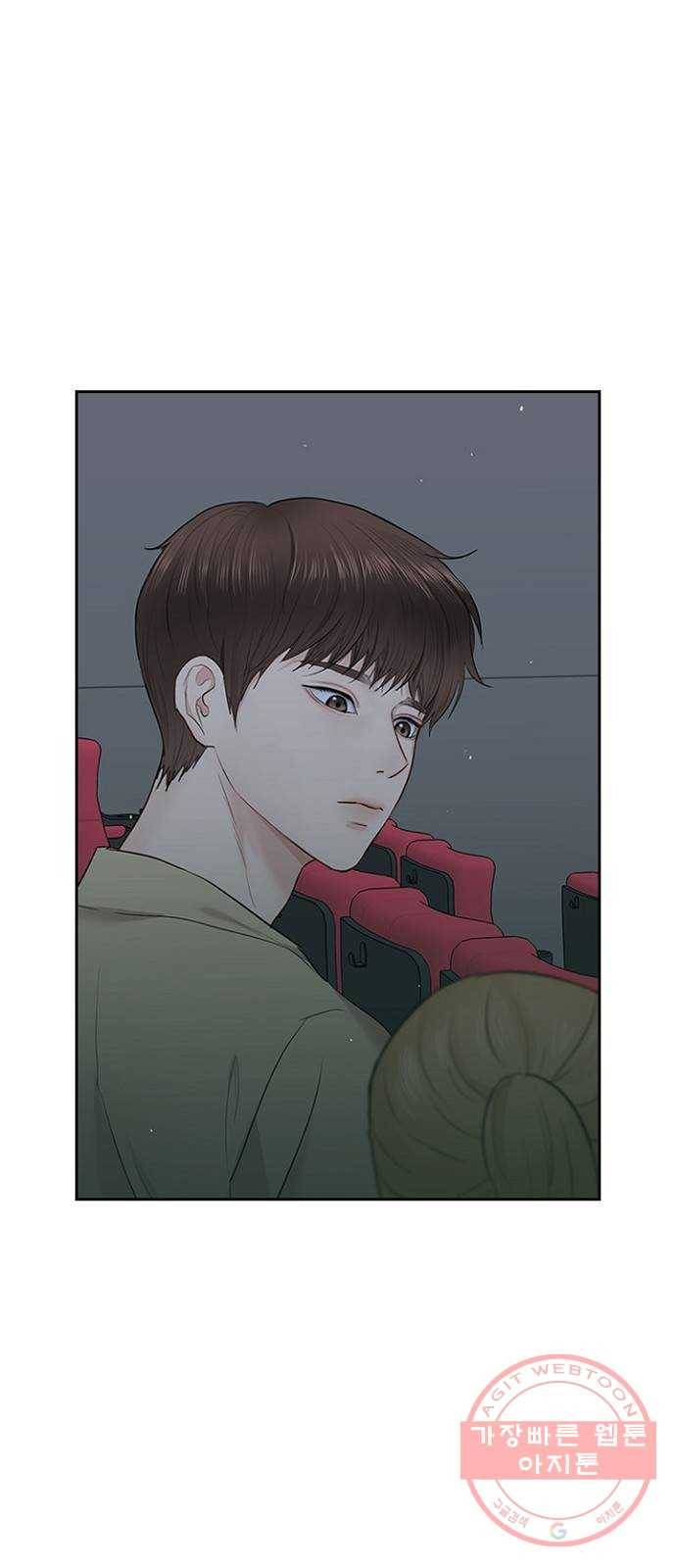 선남친 후연애 20화 31
