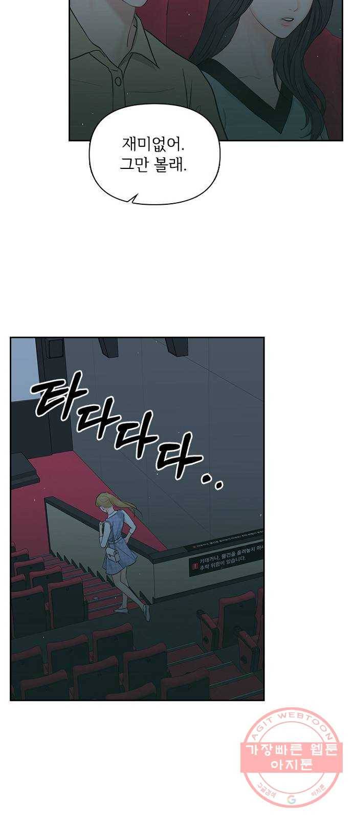 선남친 후연애 20화 39