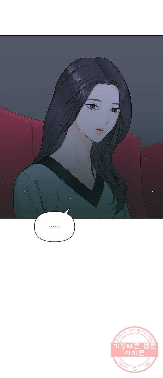 선남친 후연애 20화 40