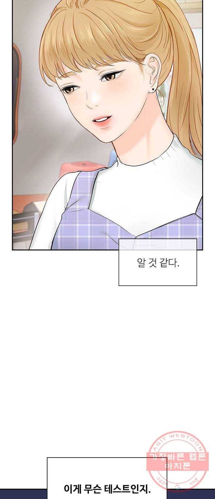 선남친 후연애 20화 47
