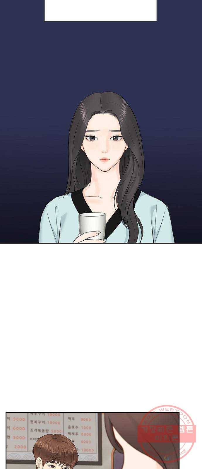 선남친 후연애 20화 48