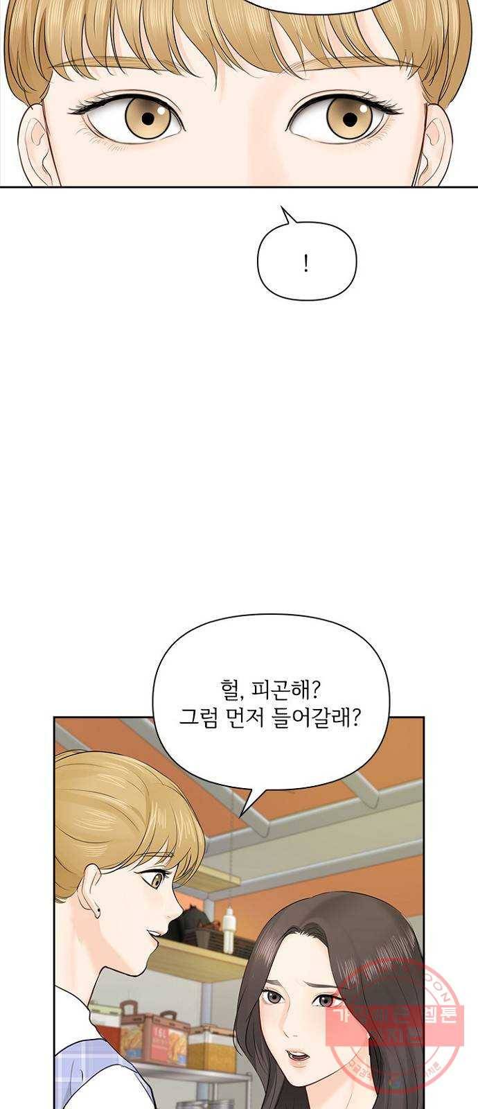 선남친 후연애 20화 50