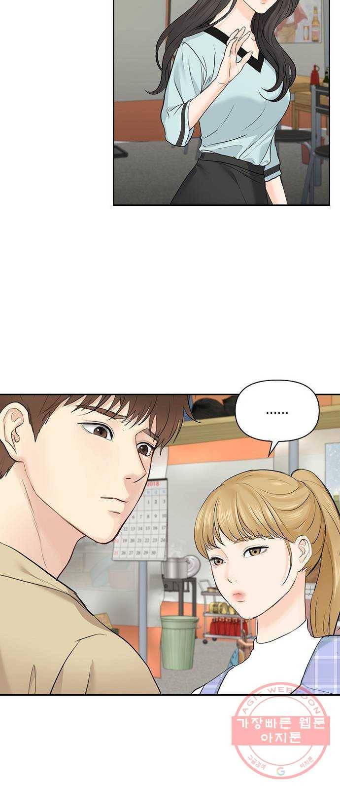 선남친 후연애 20화 54