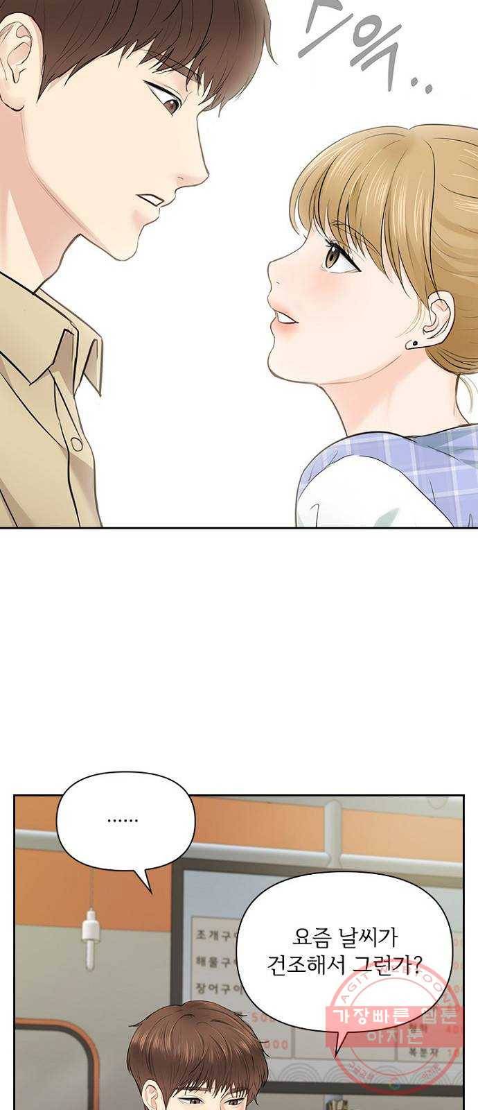 선남친 후연애 20화 59