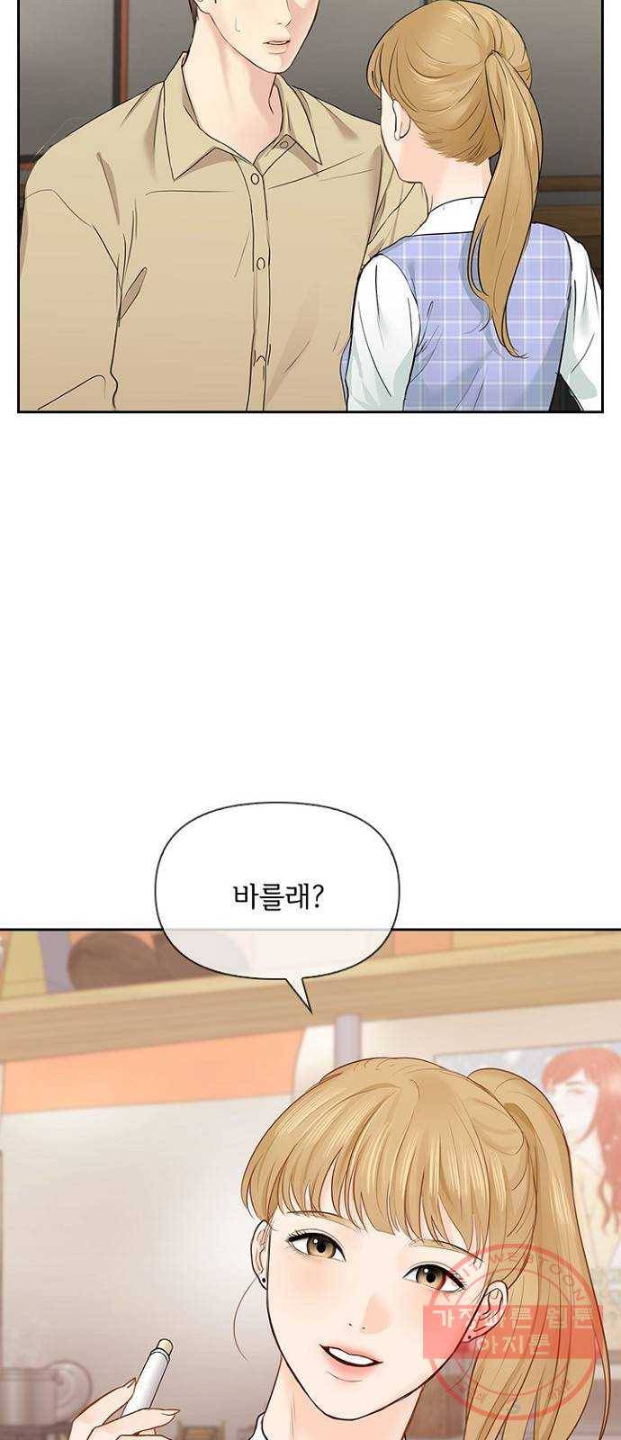 선남친 후연애 20화 60
