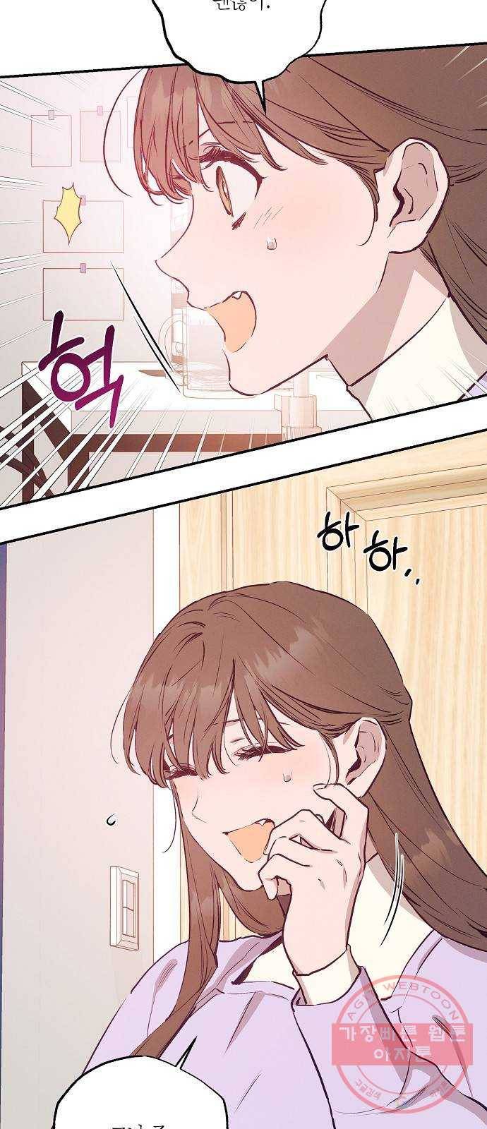 온새미로 61화 5