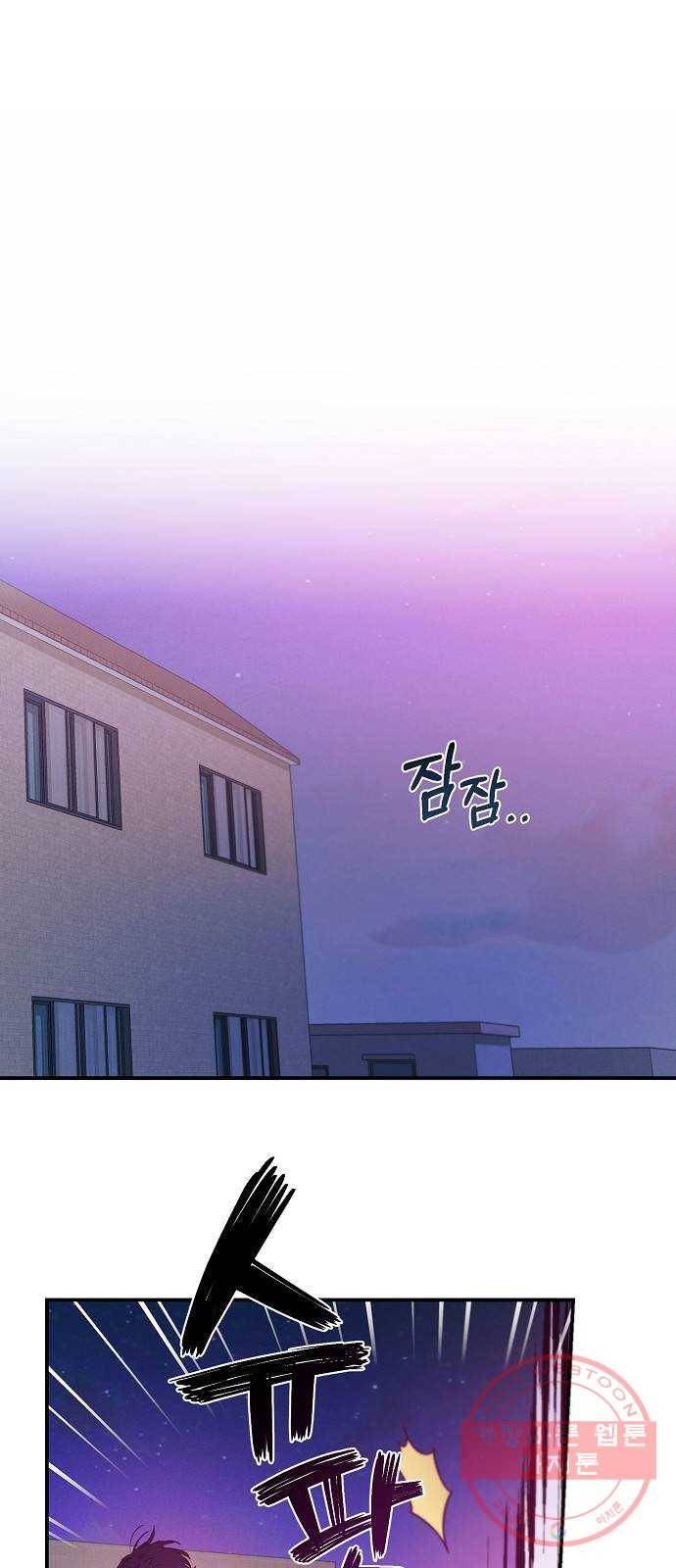 온새미로 61화 7