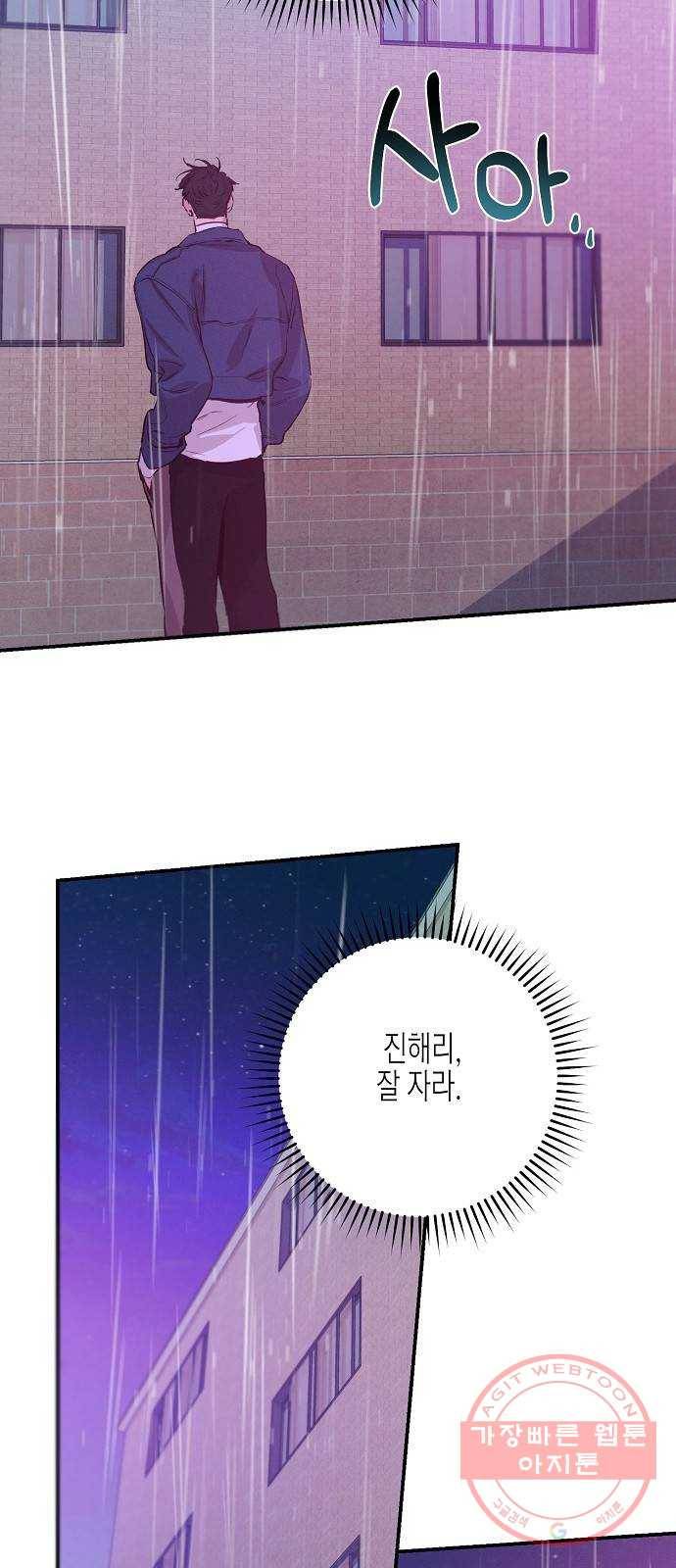 온새미로 61화 14
