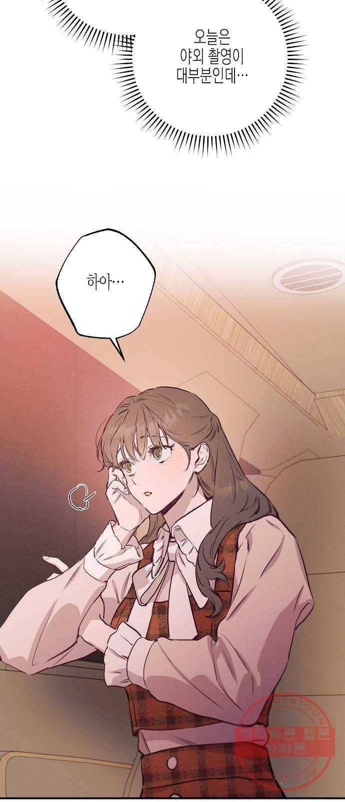 온새미로 61화 27