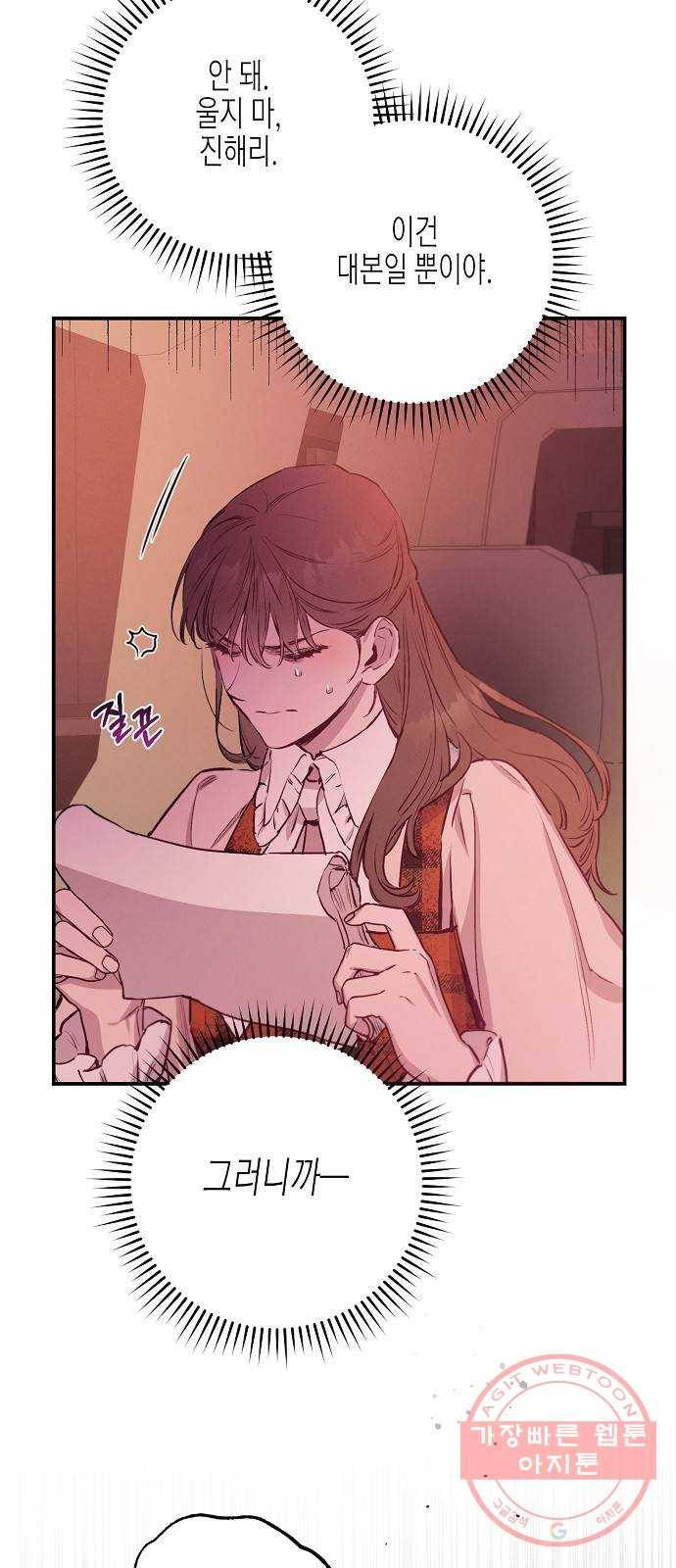 온새미로 61화 39