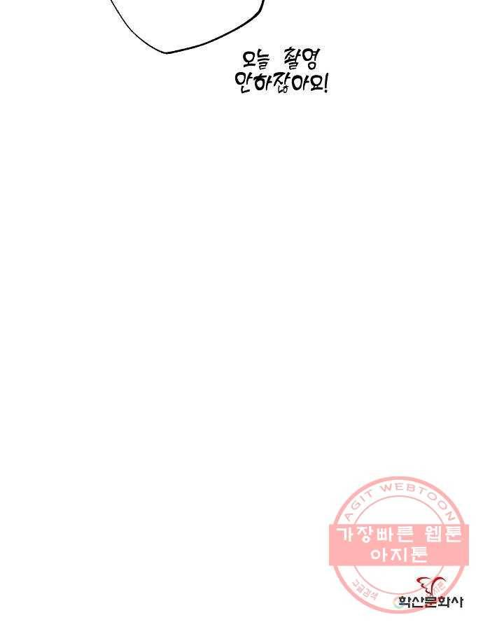 온새미로 61화 49