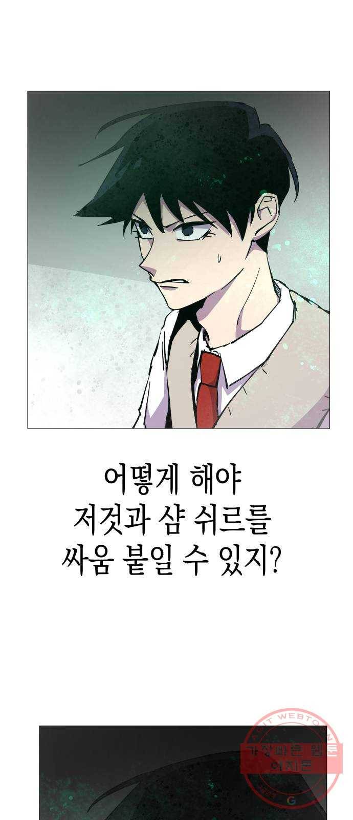 혼모노트 37화- 몰락 3