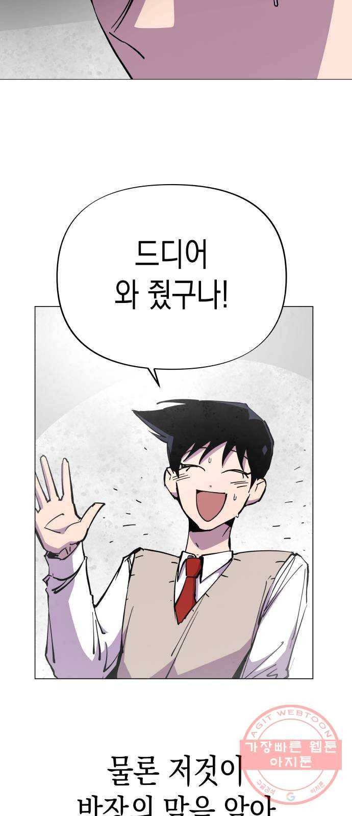 혼모노트 37화- 몰락 5