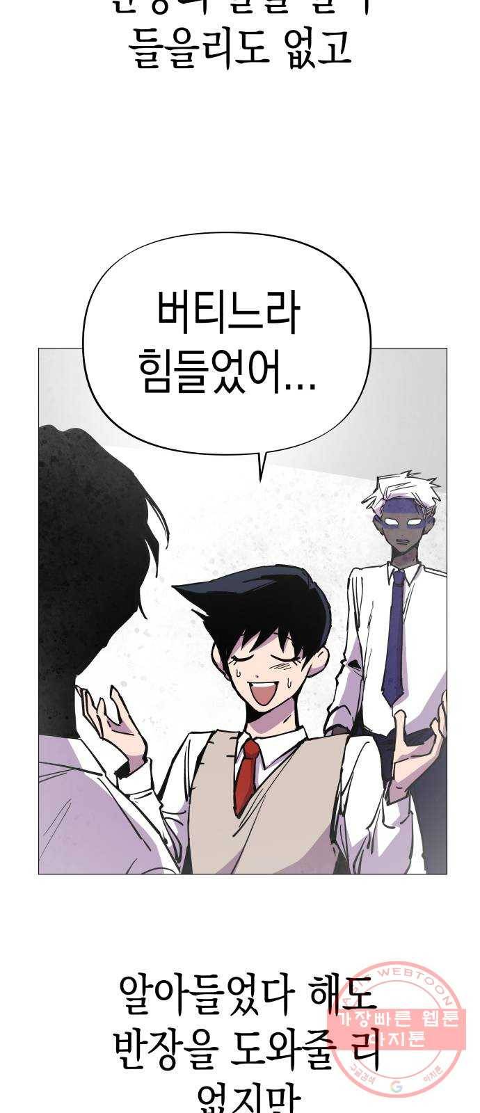 혼모노트 37화- 몰락 6