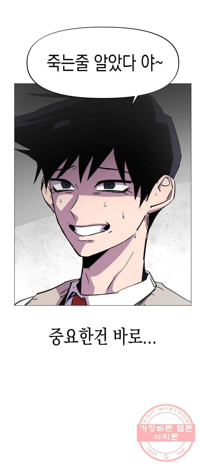 혼모노트 37화- 몰락 8