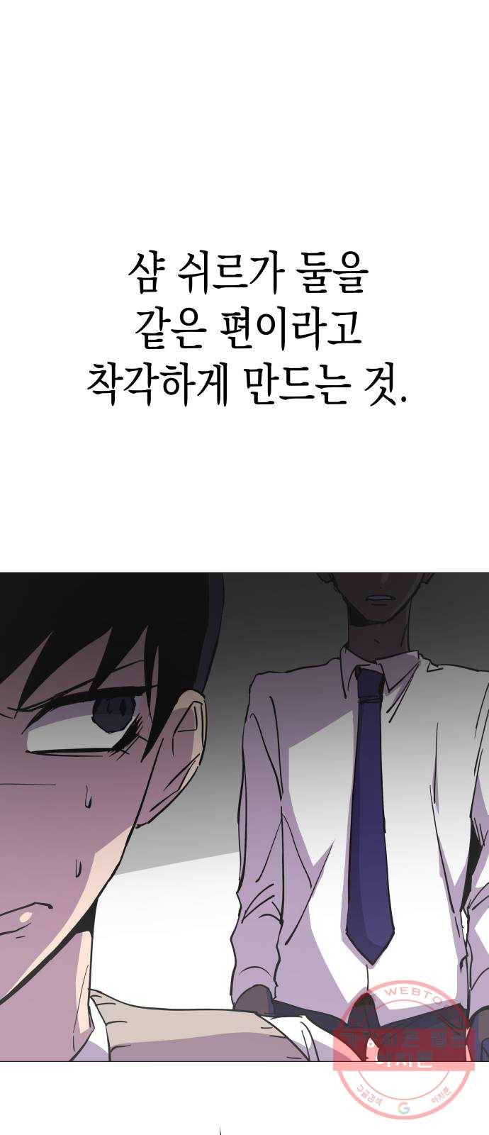 혼모노트 37화- 몰락 9