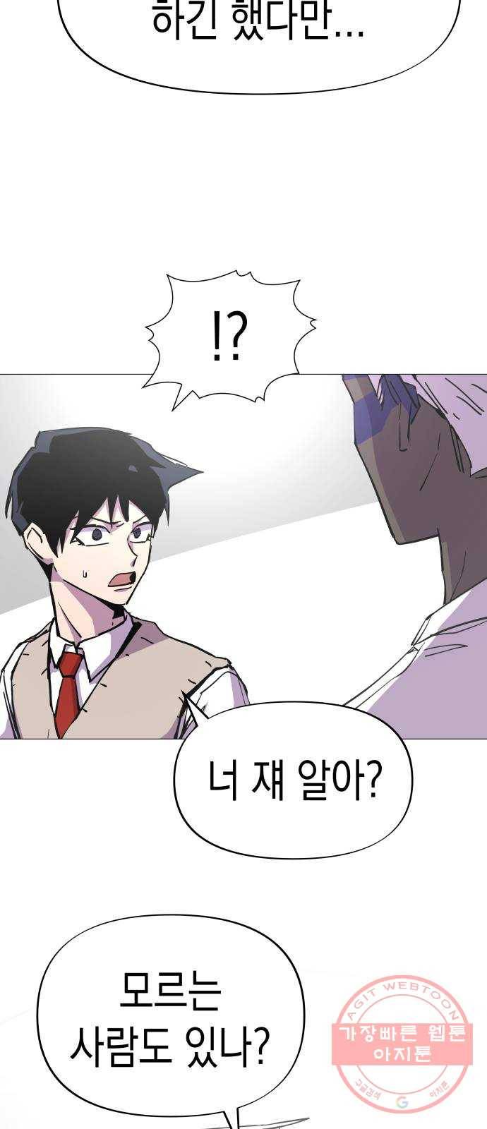 혼모노트 37화- 몰락 12