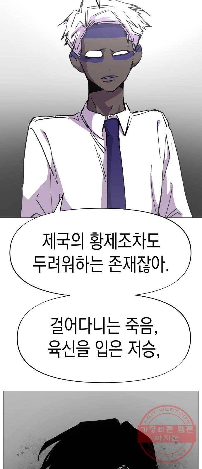혼모노트 37화- 몰락 13