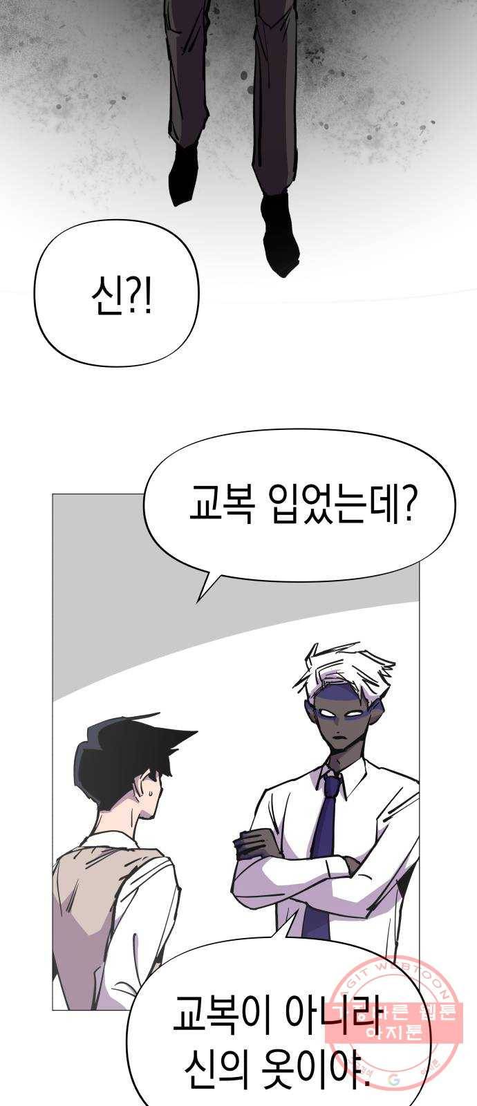 혼모노트 37화- 몰락 16