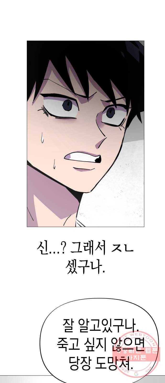 혼모노트 37화- 몰락 18