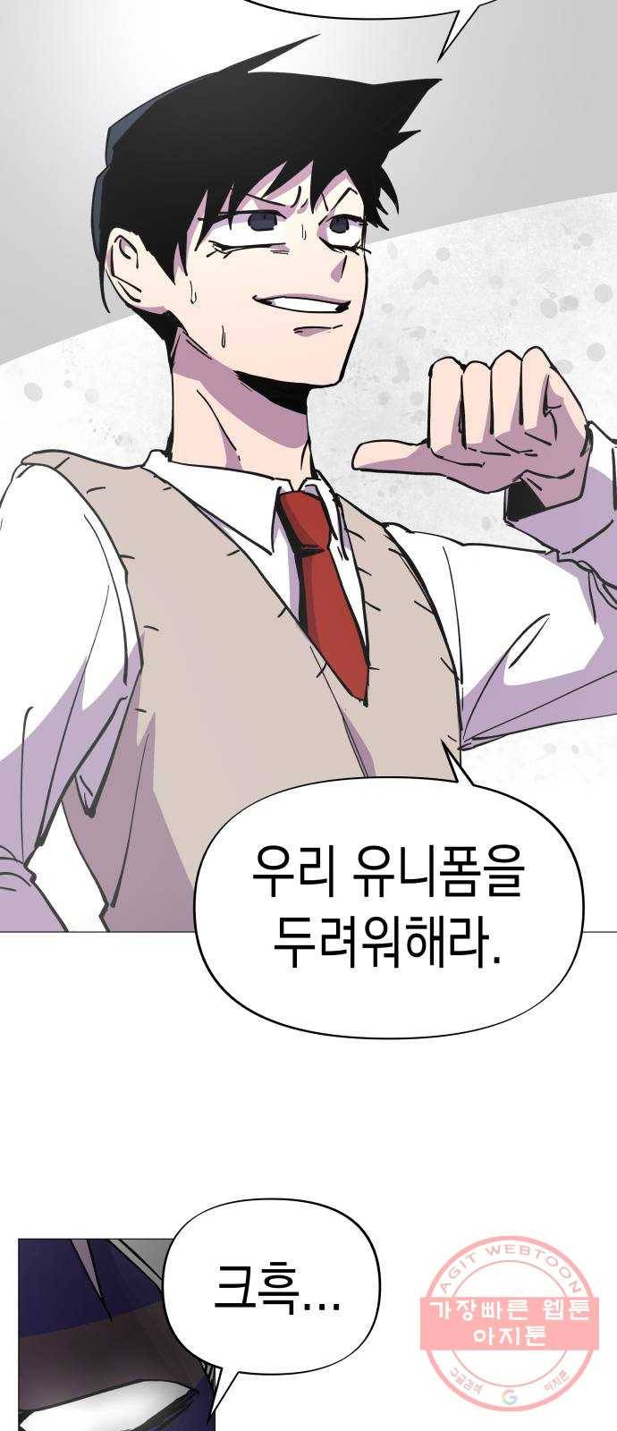 혼모노트 37화- 몰락 19