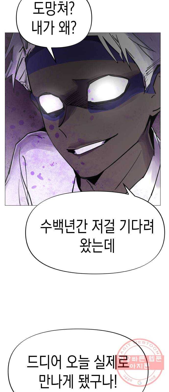 혼모노트 37화- 몰락 21