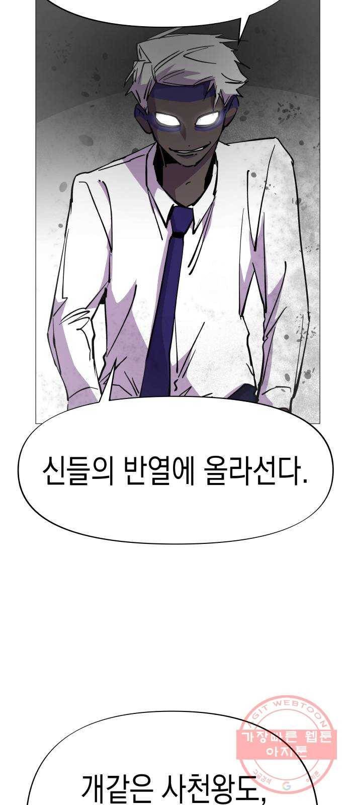 혼모노트 37화- 몰락 23