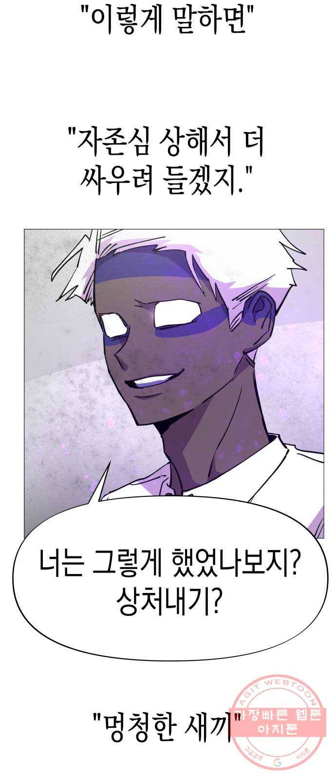 혼모노트 37화- 몰락 27