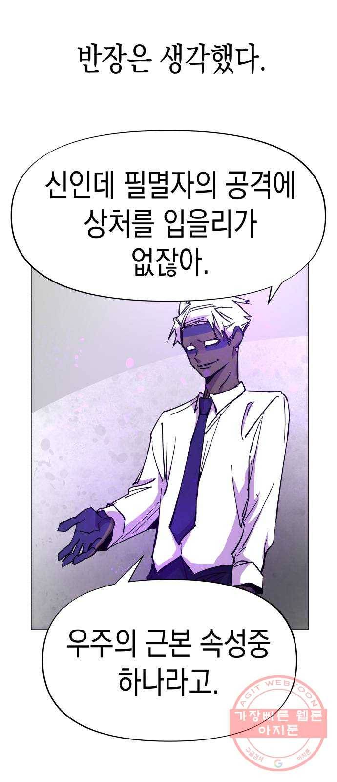 혼모노트 37화- 몰락 28