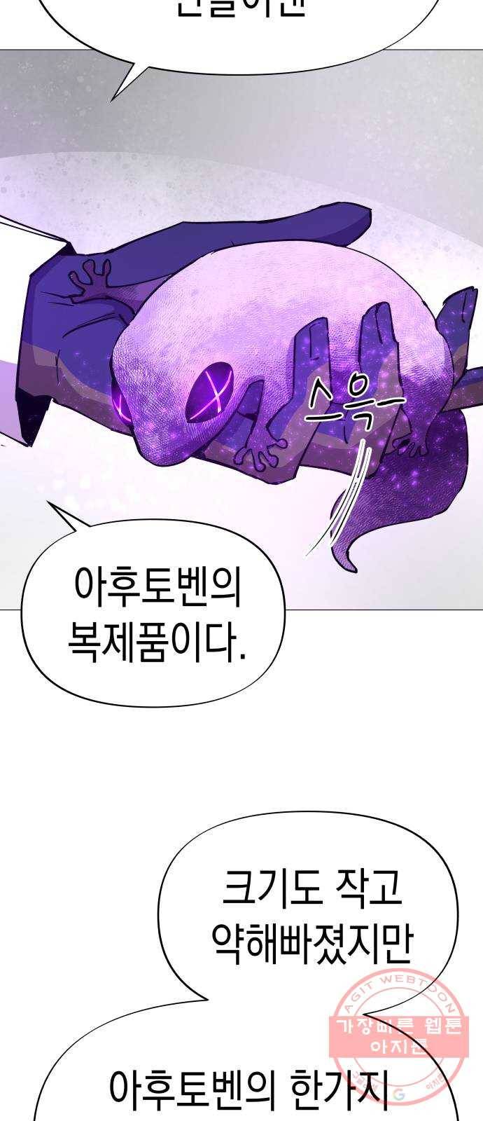 혼모노트 37화- 몰락 31