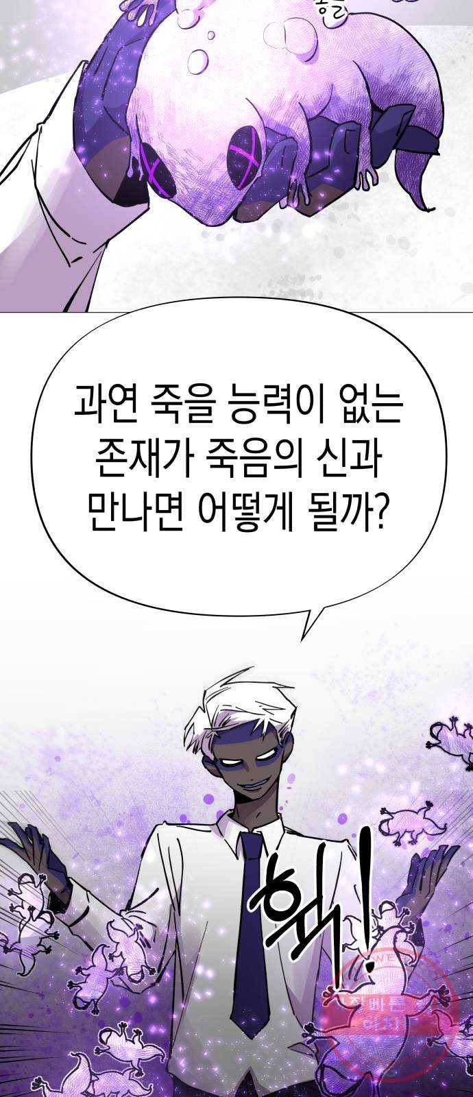 혼모노트 37화- 몰락 33