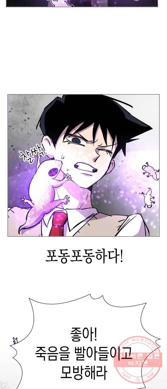 혼모노트 37화- 몰락 35
