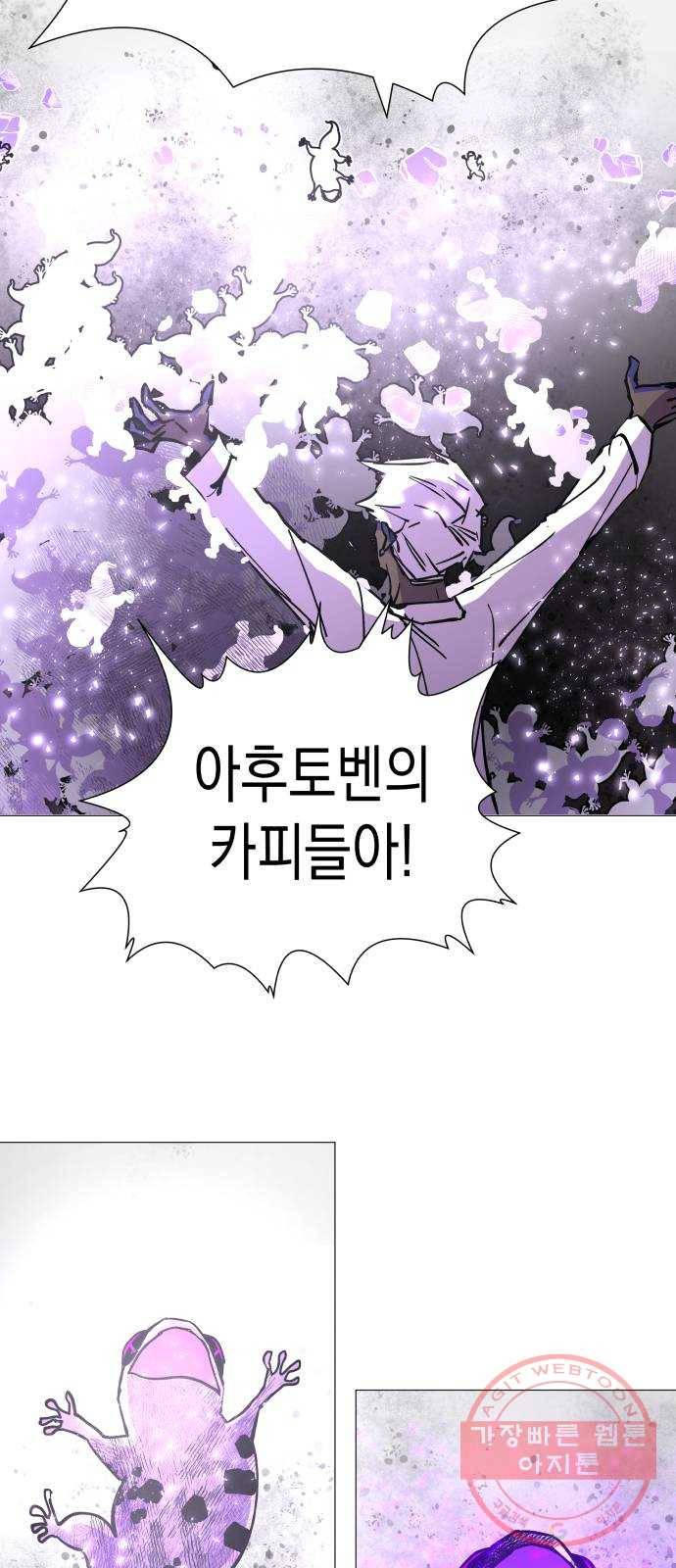 혼모노트 37화- 몰락 36