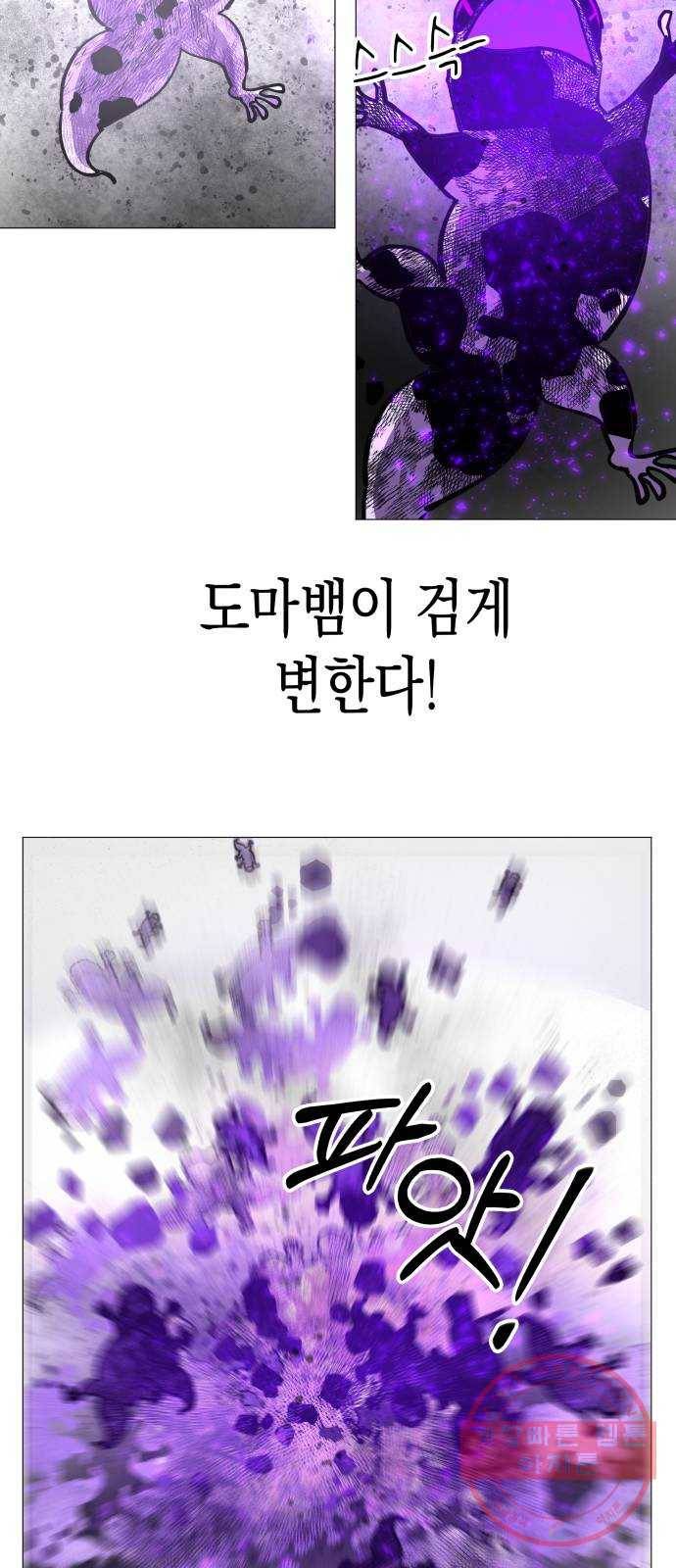 혼모노트 37화- 몰락 37