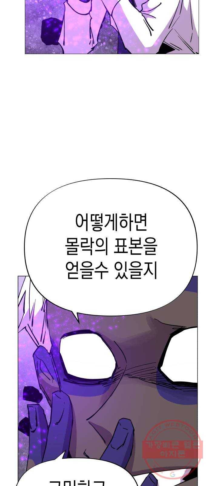 혼모노트 37화- 몰락 40