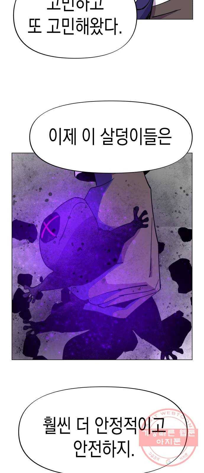 혼모노트 37화- 몰락 41