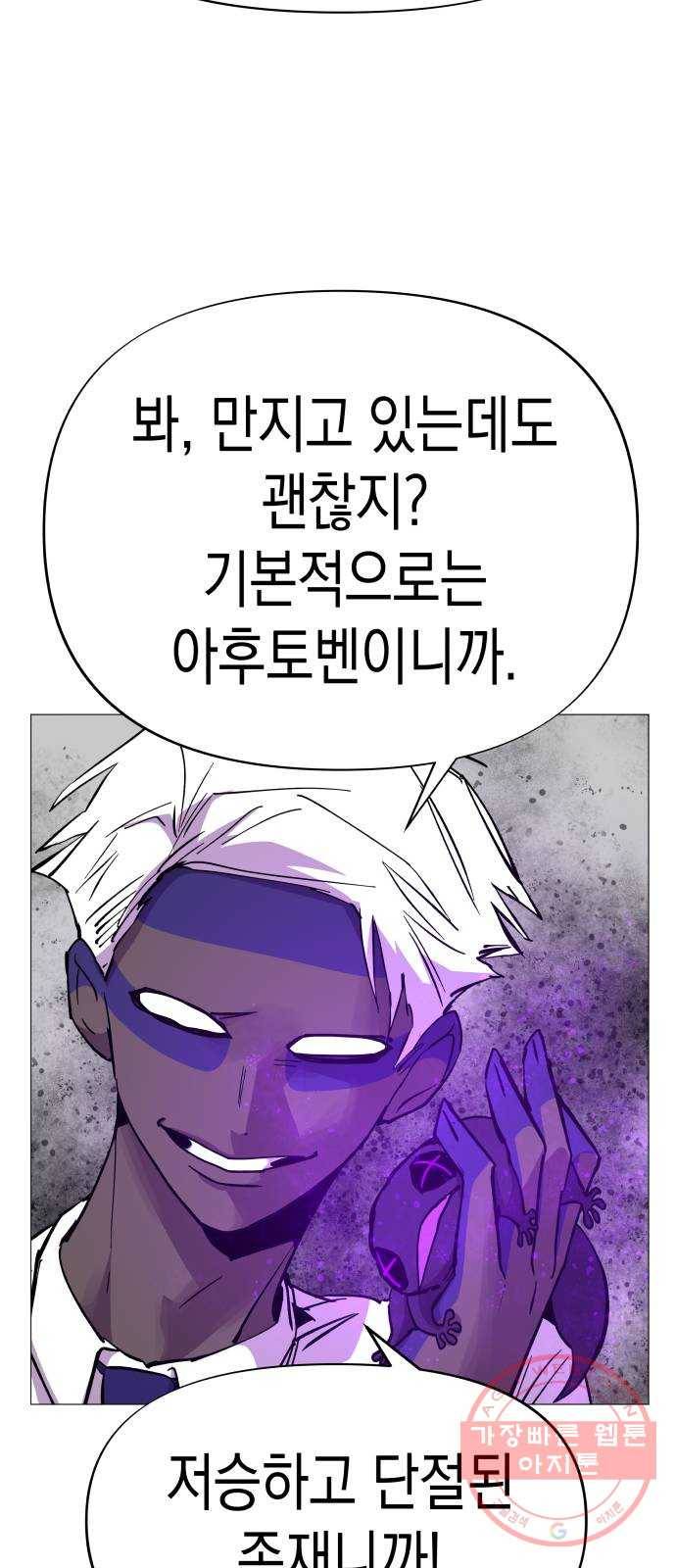 혼모노트 37화- 몰락 42