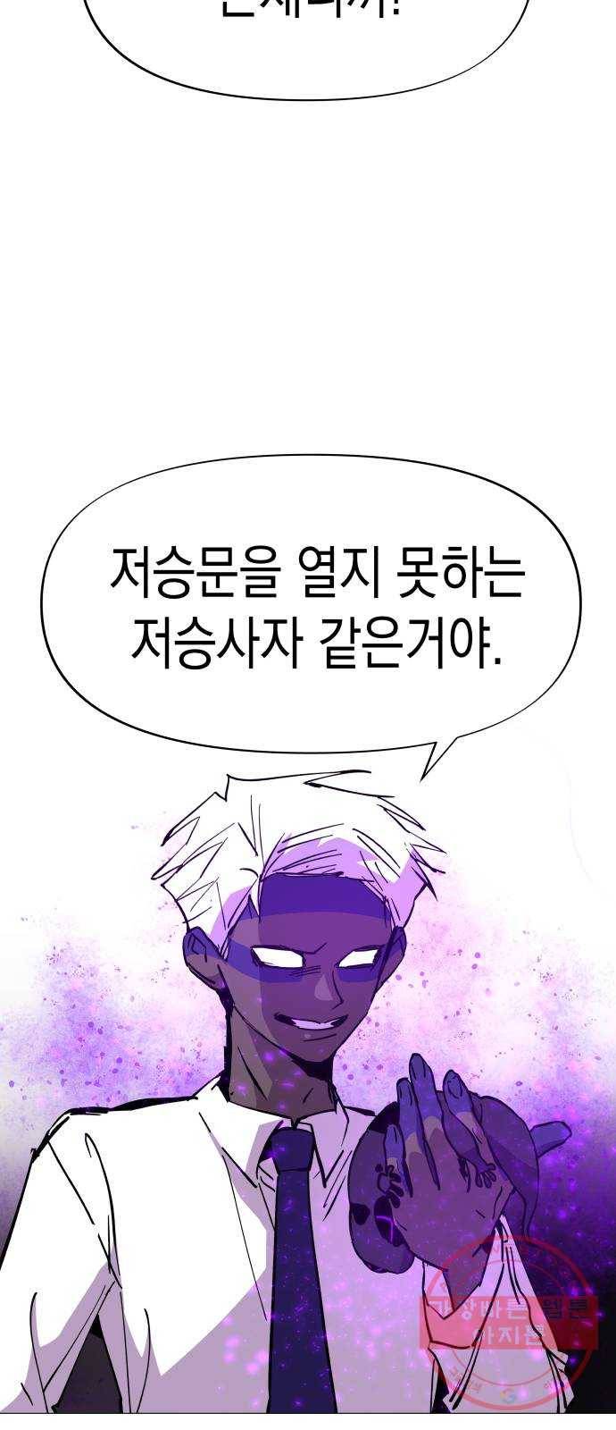 혼모노트 37화- 몰락 43