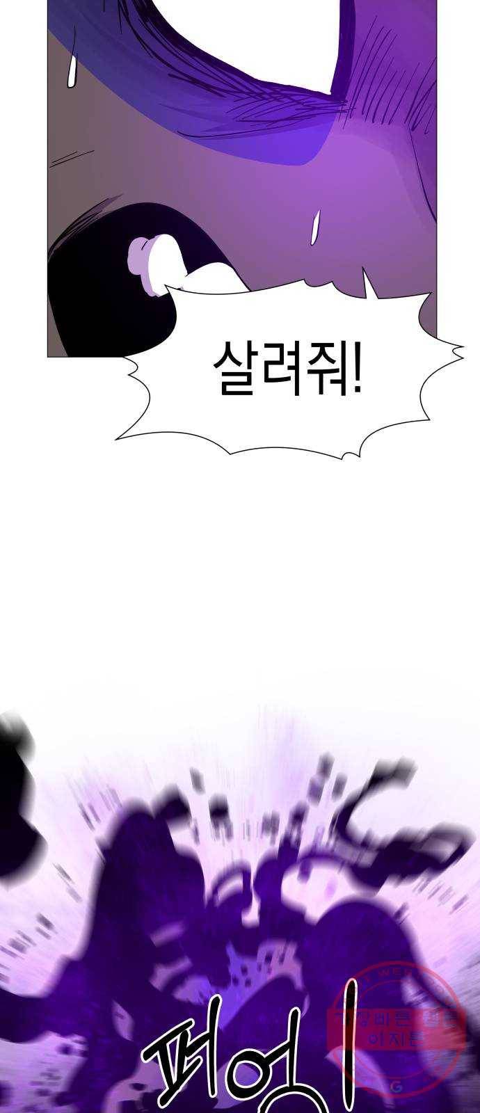 혼모노트 37화- 몰락 48