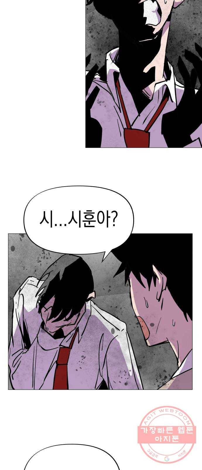 혼모노트 37화- 몰락 51