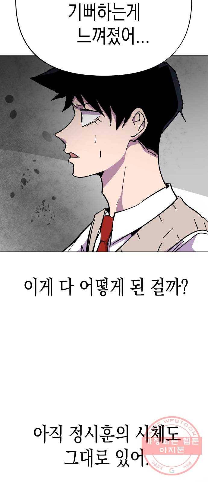 혼모노트 37화- 몰락 53