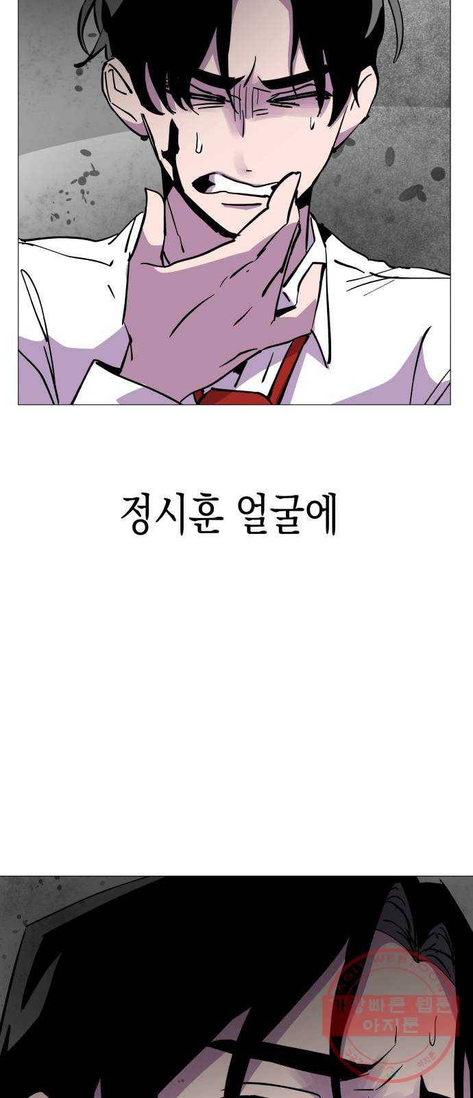 혼모노트 37화- 몰락 55