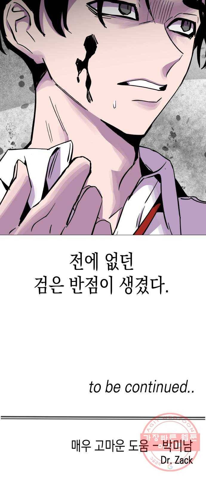 혼모노트 37화- 몰락 56