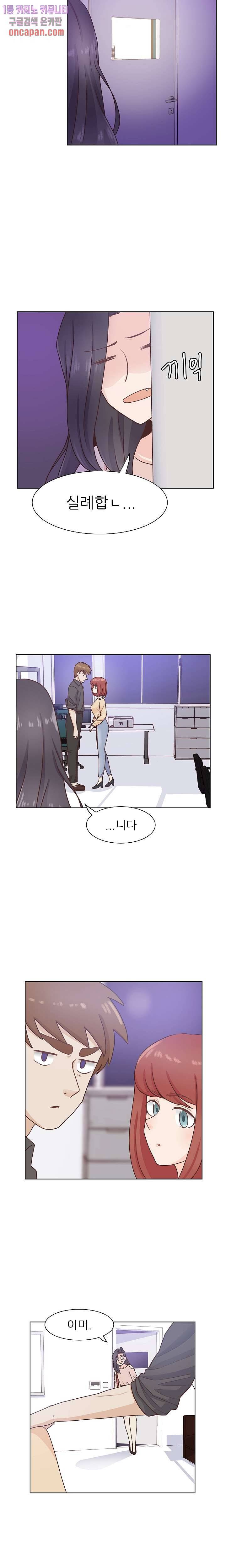 선배는 별로예요 64화 15