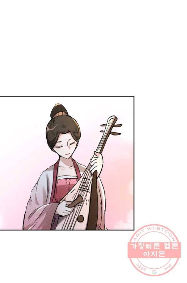 만계선종 477화 3