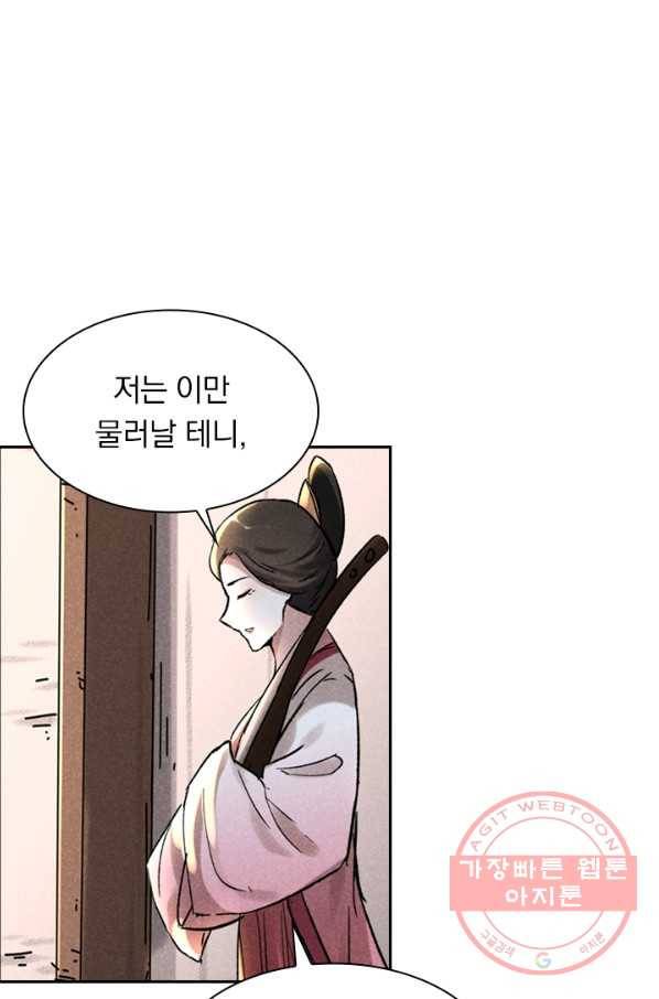 만계선종 477화 5