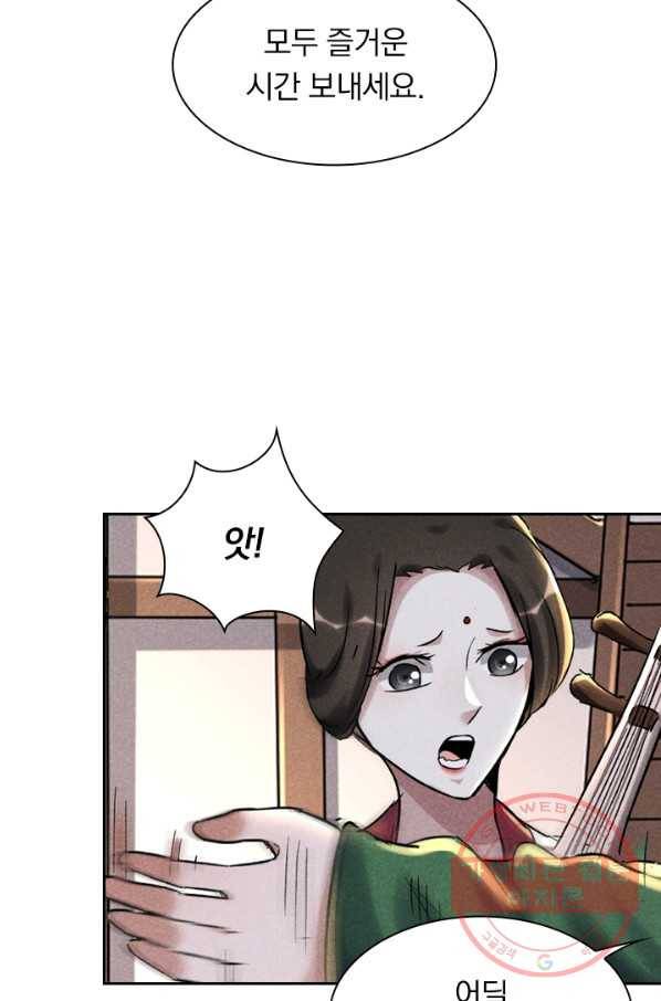 만계선종 477화 6