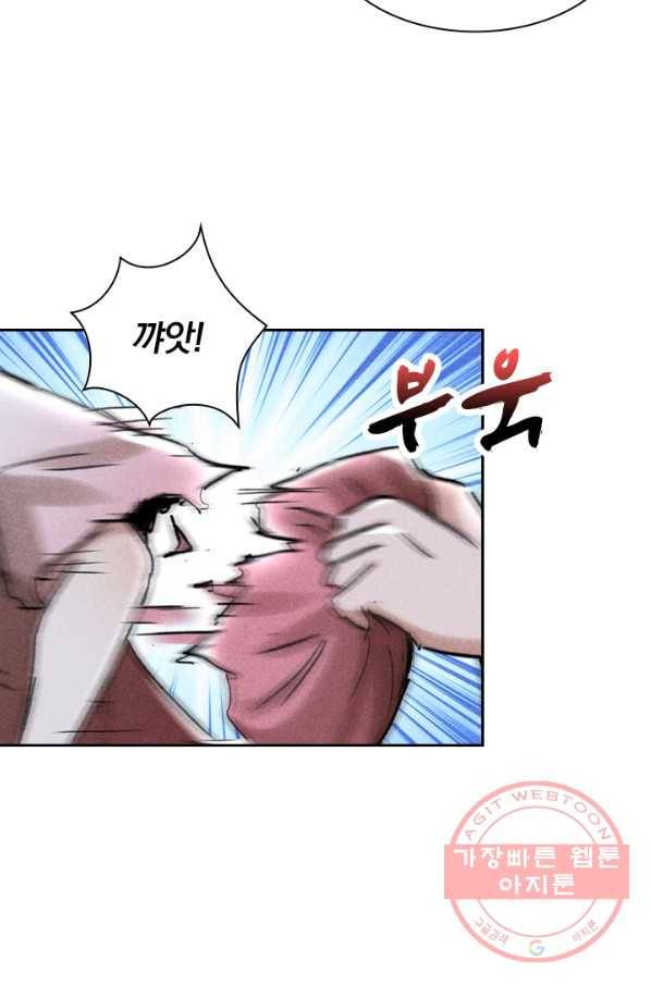 만계선종 477화 8
