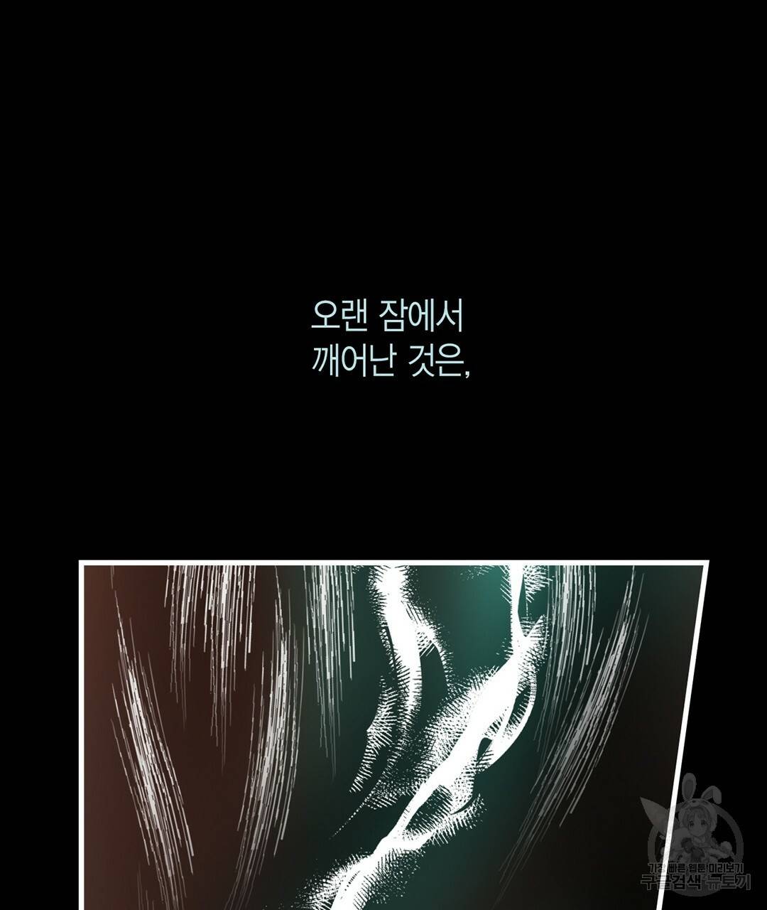 언브레이커블 마스터 119화 3
